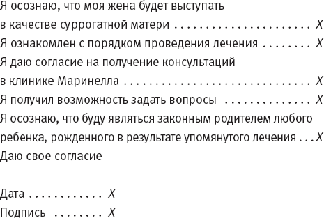 Суррогатная мать Суррогатная мать
