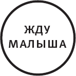 Суррогатная мать Суррогатная мать