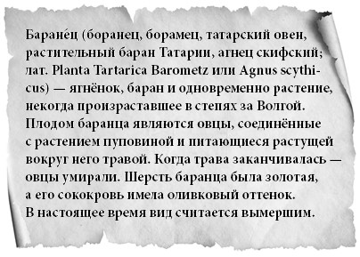 Обещание Гарпии Обещание Гарпии