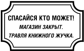 Обещание Гарпии Обещание Гарпии