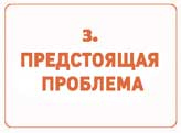 Сокрушительный питч в стиле поп-ап. Экспресс-подход к созданию презентации, которая продает, вдохновляет и поражает