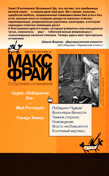 Волонтеры вечности Волонтеры вечности