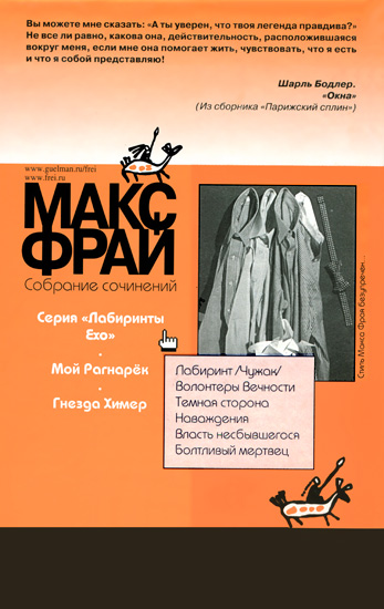 Наваждения Наваждения