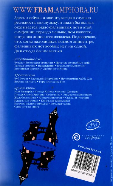Одна и та же книга Одна и та же книга