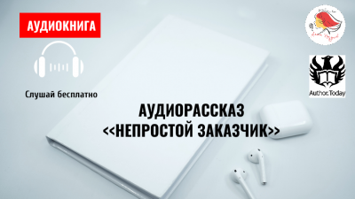 Lexy - Непростой заказчик