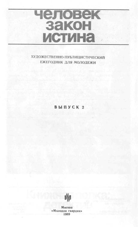 Ф. Н. Плевако - Михаил Юрьевич Кларов