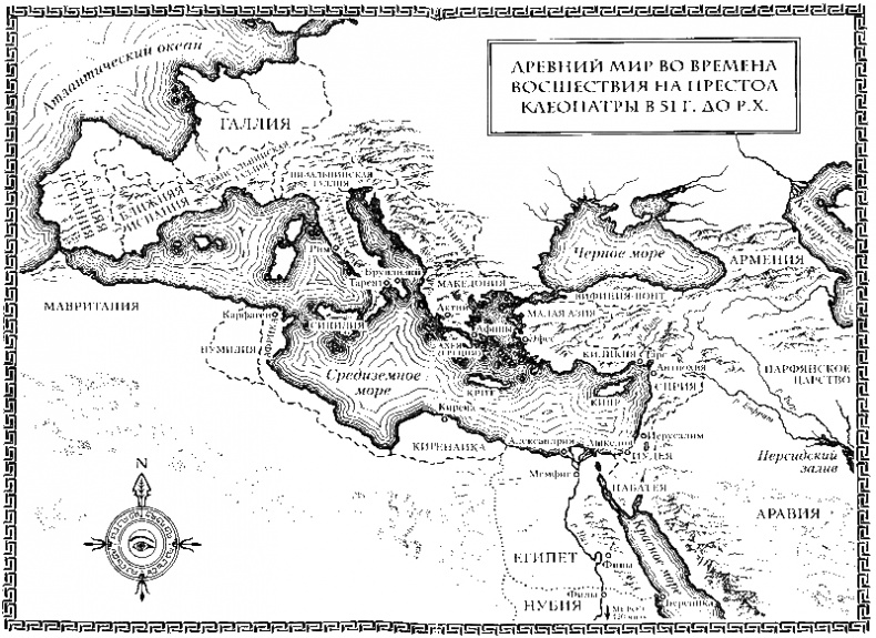 Дневники Клеопатры. Восхождение царицы Дневники Клеопатры. Восхождение царицы