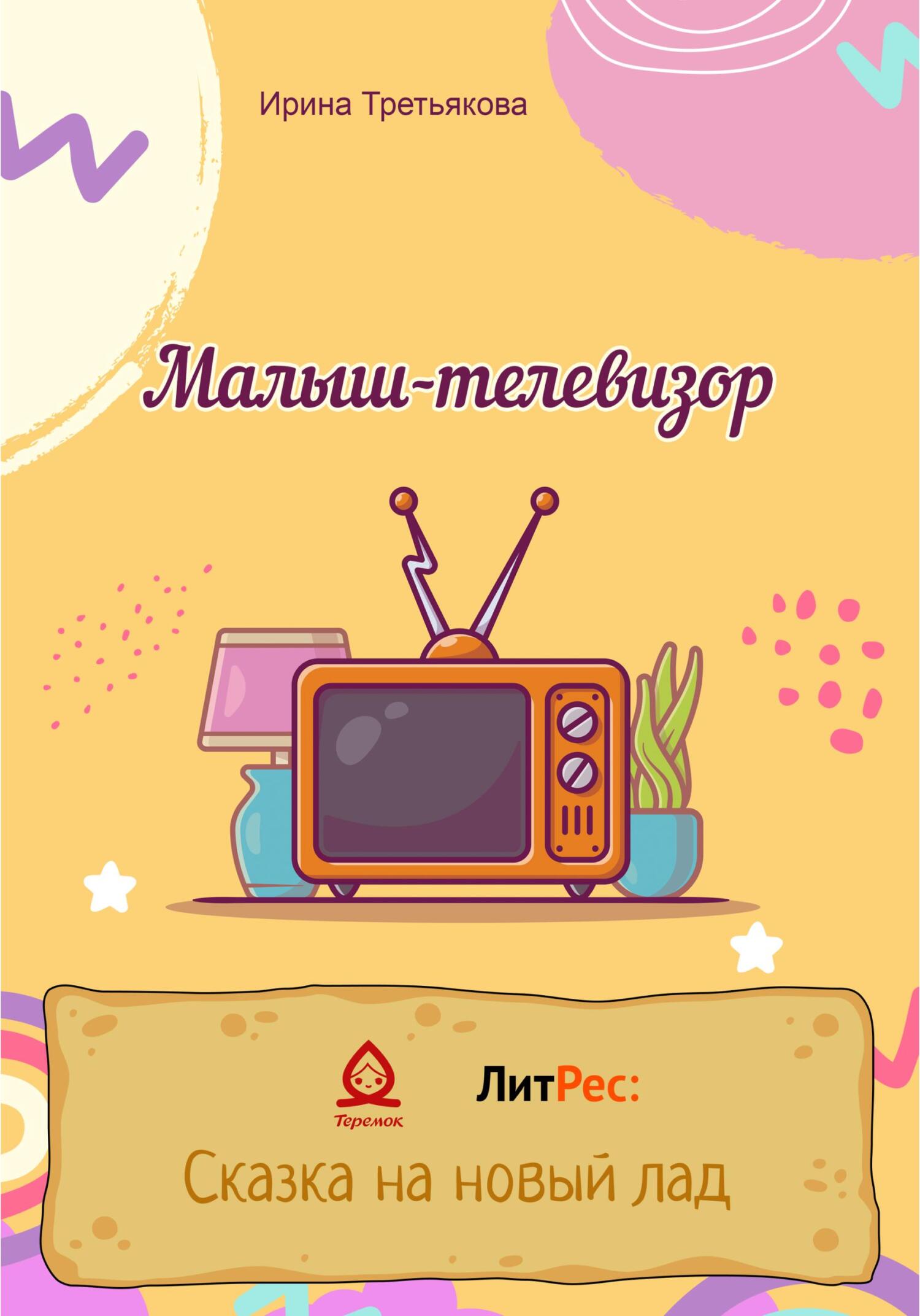 Дети Тв Порно