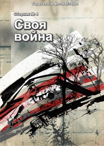 Пятая правнучка - Борис Геннадьевич Богданов