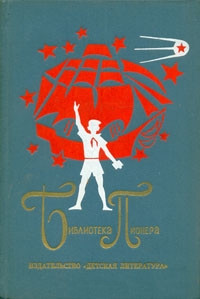 Борька, я и невидимка - Юрий Томин