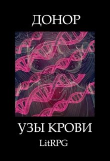 Узы Крови - Алимран Абдинов