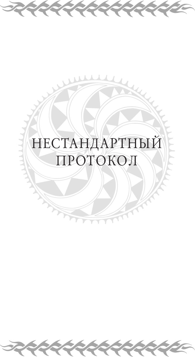 Дневники Киллербота Дневники Киллербота