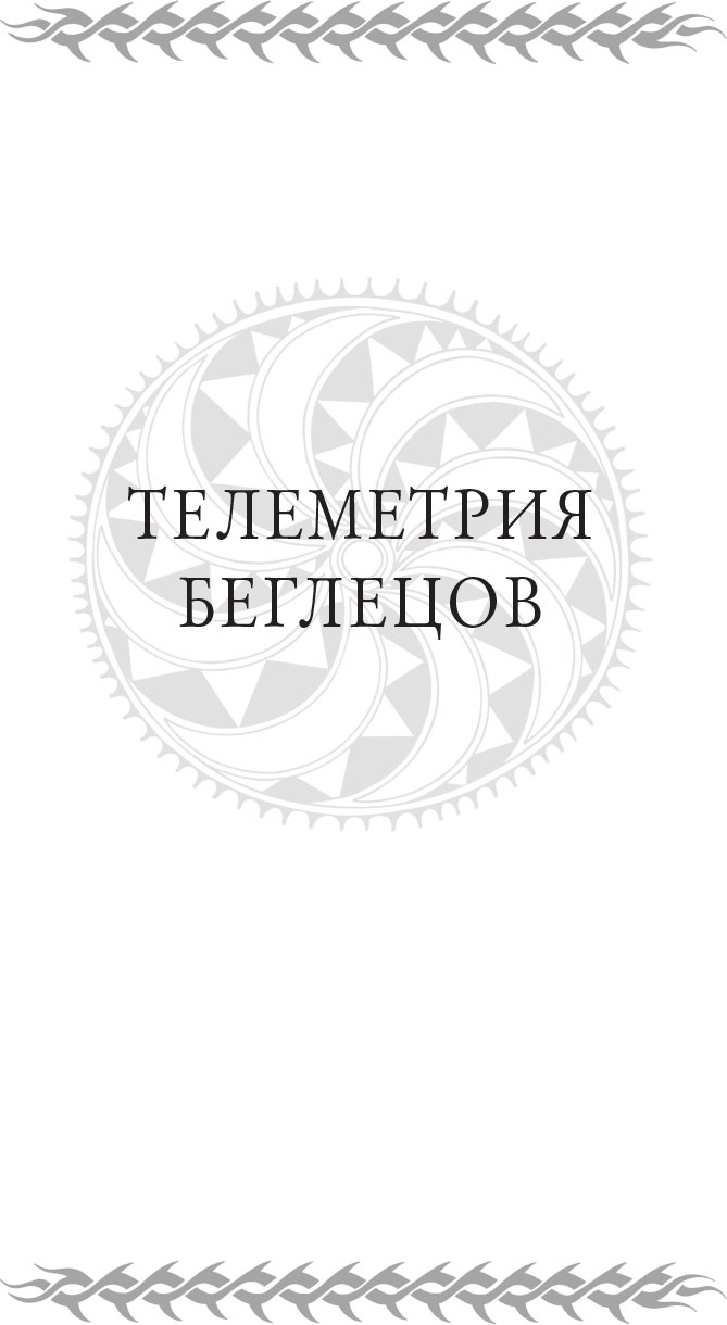Дневники Киллербота Дневники Киллербота