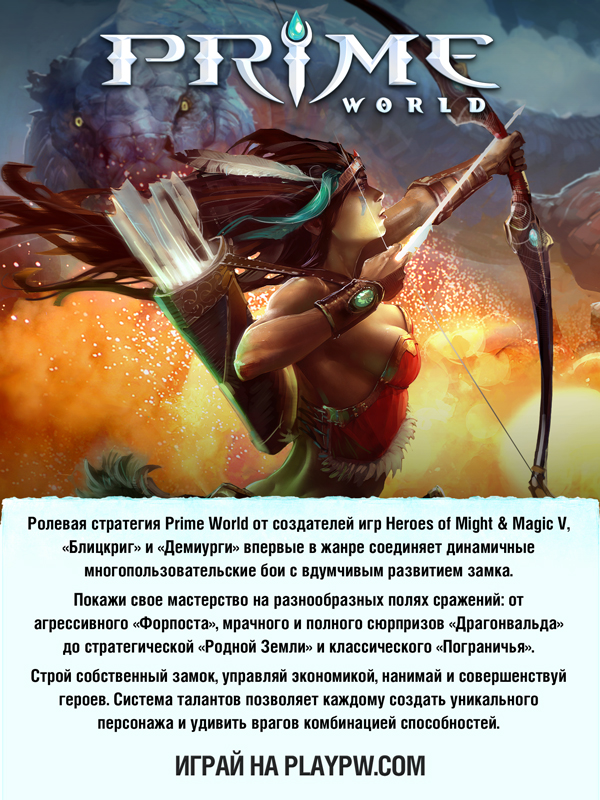 Зов Прайма Зов Прайма