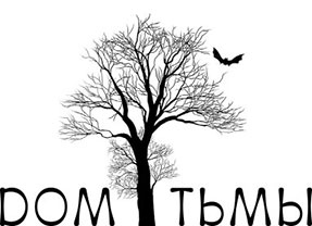 Легенда о старом маяке Легенда о старом маяке