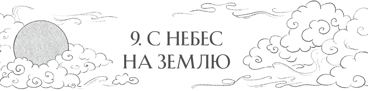 Сон в тысячу лет Сон в тысячу лет
