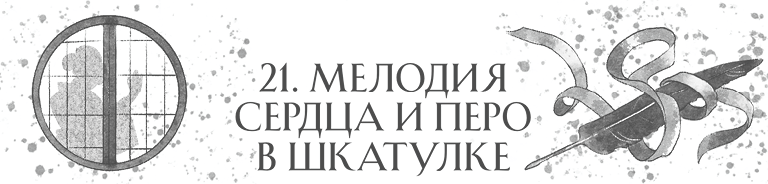 Сон в тысячу лет Сон в тысячу лет