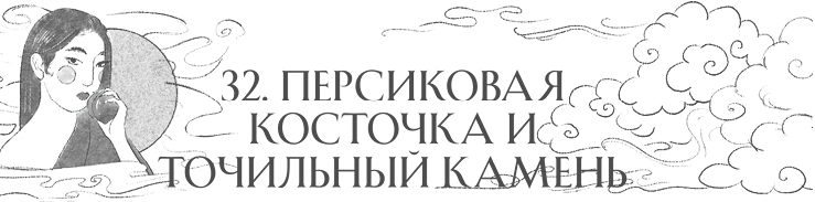 Сон в тысячу лет Сон в тысячу лет