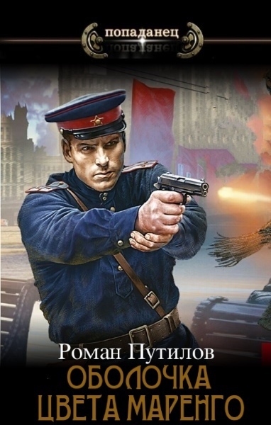Квартирник - Роман Феликсович Путилов