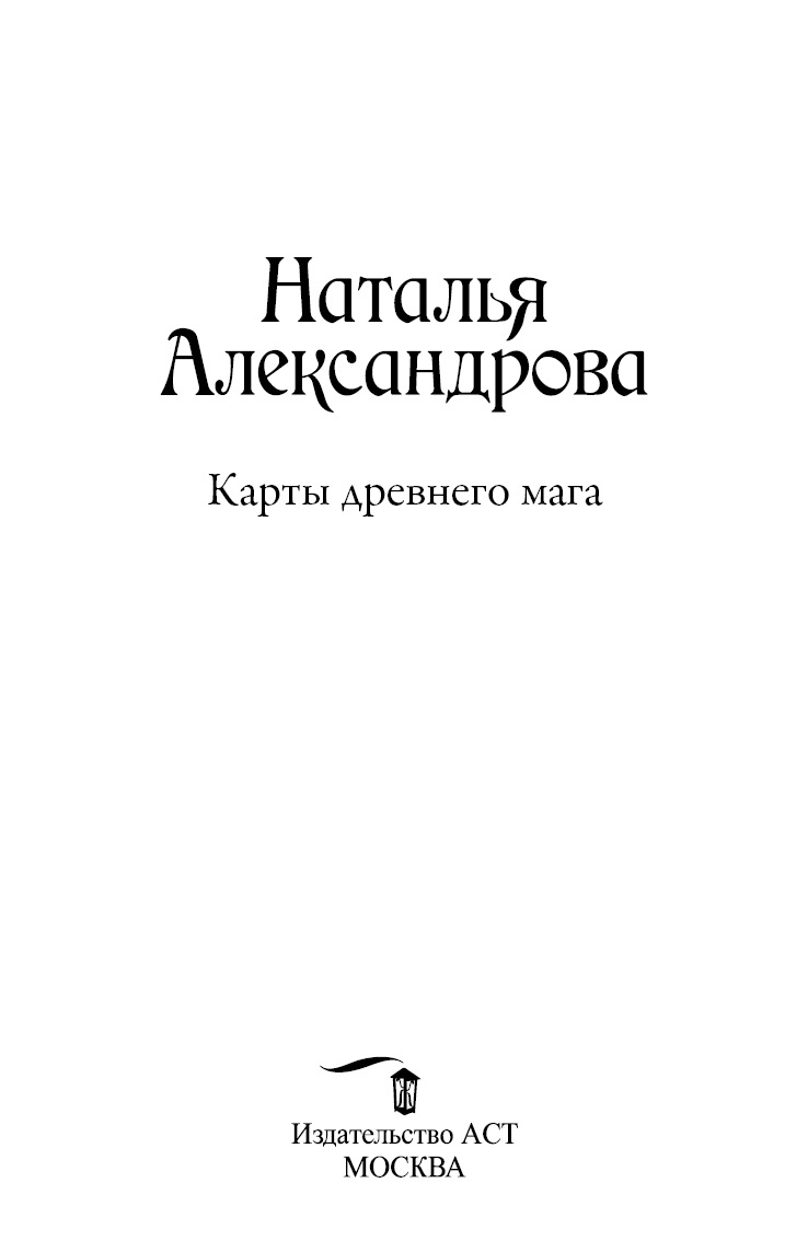 Карты древнего мага Карты древнего мага