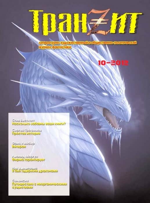 Фирма гарантирует - Леонид Иванович Моргун