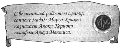 Джено и красное зеркало истины Джено и красное зеркало истины