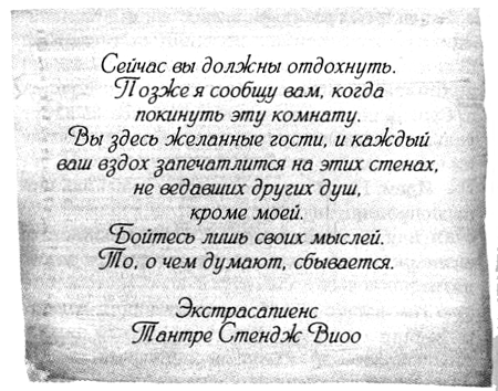 Джено и красное зеркало истины Джено и красное зеркало истины
