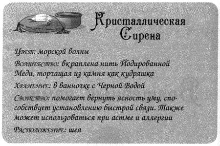 Джено и красное зеркало истины Джено и красное зеркало истины