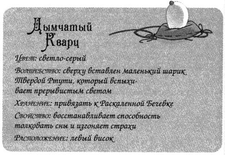 Джено и красное зеркало истины Джено и красное зеркало истины