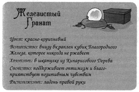 Джено и красное зеркало истины Джено и красное зеркало истины