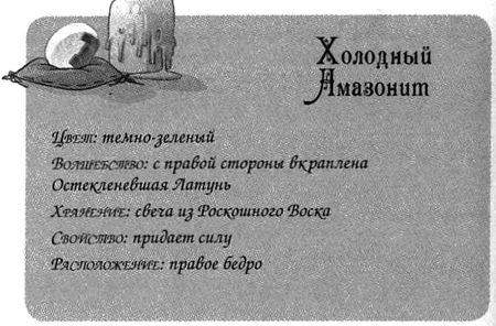 Джено и красное зеркало истины Джено и красное зеркало истины
