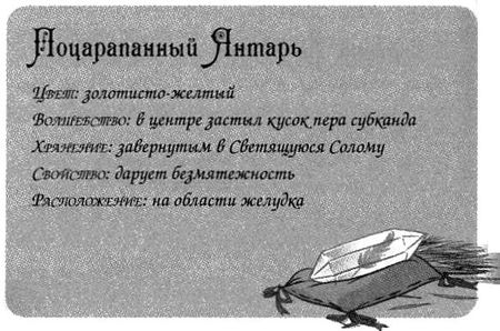 Джено и красное зеркало истины Джено и красное зеркало истины