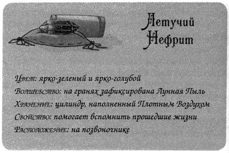 Джено и красное зеркало истины Джено и красное зеркало истины