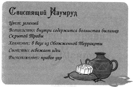 Джено и красное зеркало истины Джено и красное зеркало истины