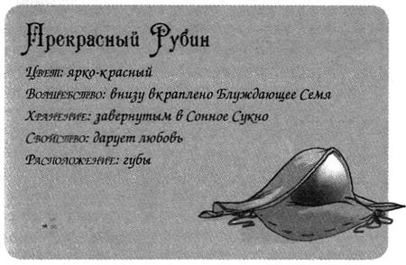 Джено и красное зеркало истины Джено и красное зеркало истины