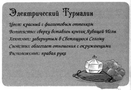 Джено и красное зеркало истины Джено и красное зеркало истины