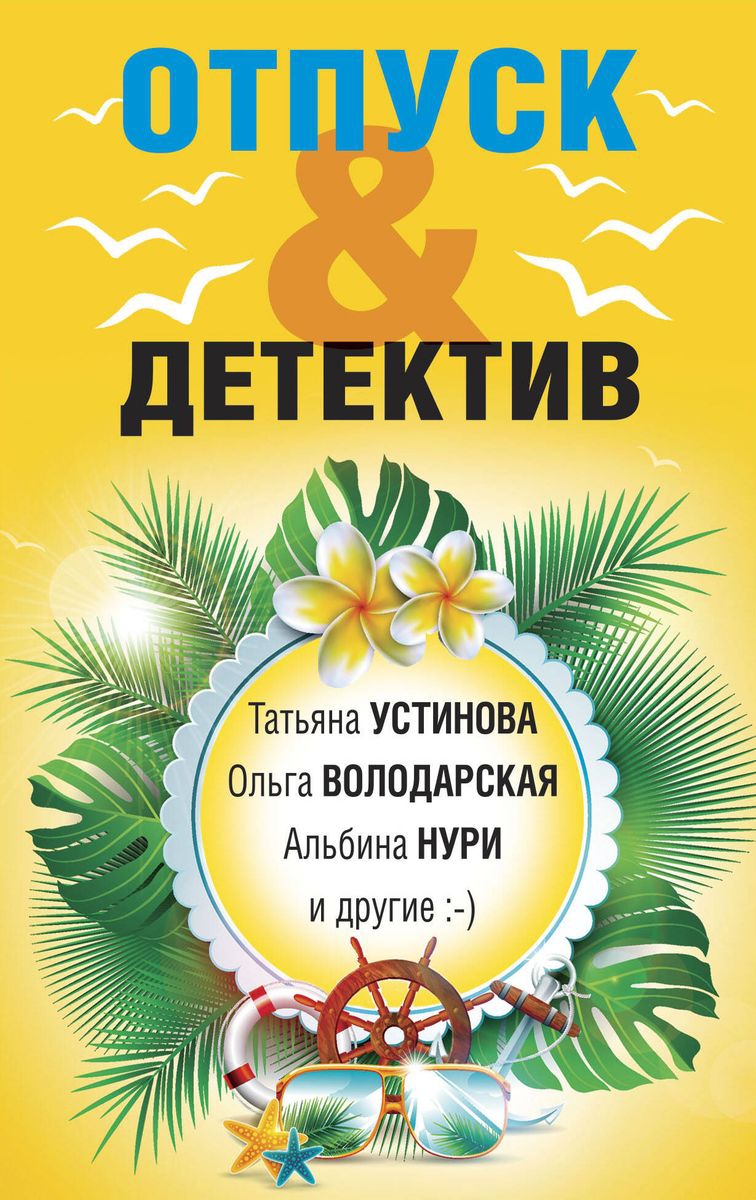 Перстень покойницы - Альбина Равилевна Нурисламова