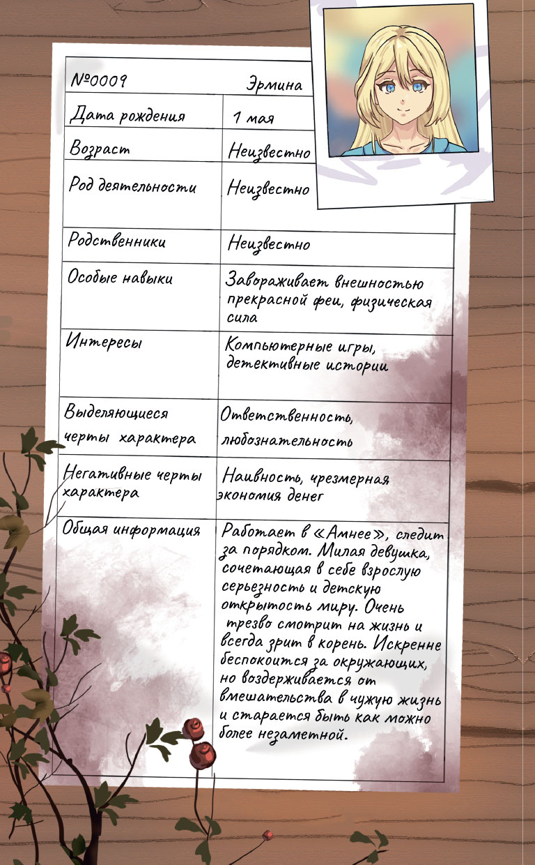 Две вечности. Асфиксия Две вечности. Асфиксия