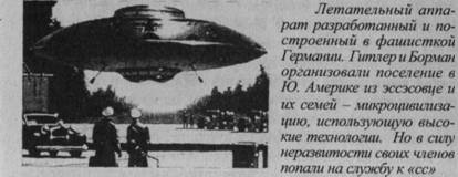 Возвращение Рая на Землю Возвращение Рая на Землю