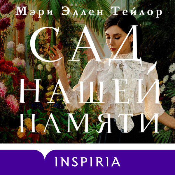 Становясь Лейдой