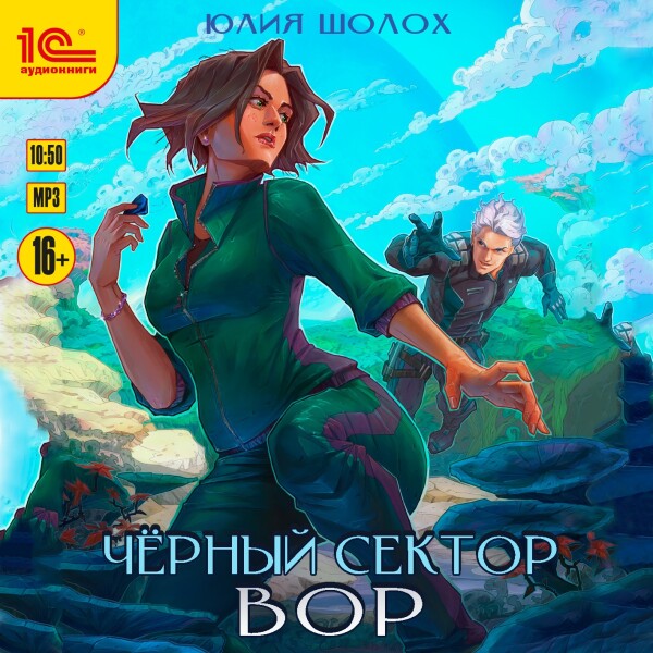 Вор
