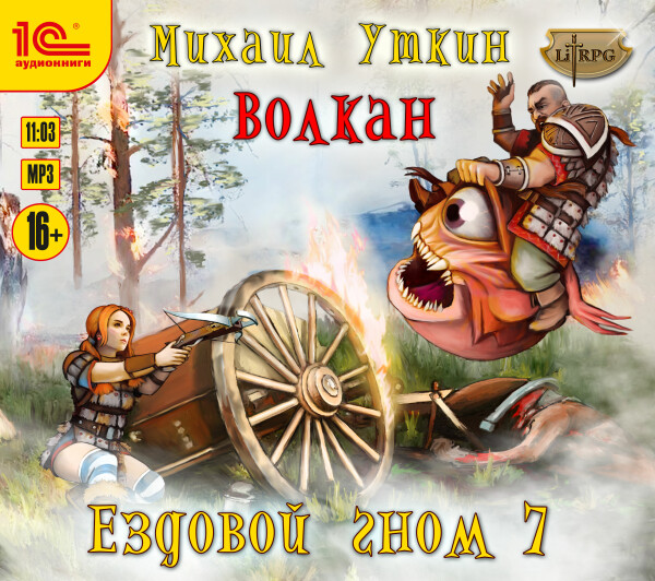 Волкан