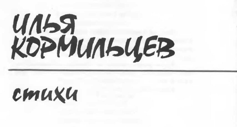 Стихи Стихи