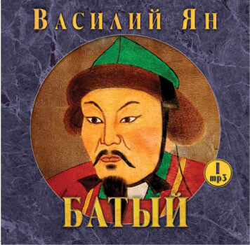 Батый