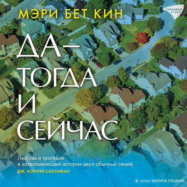 Да - тогда и сейчас