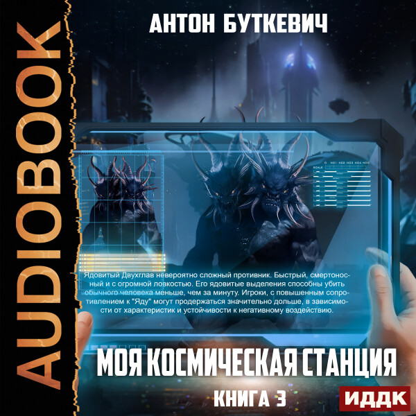 Битва за развитие