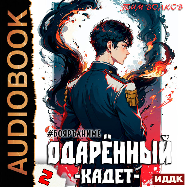 Кадет