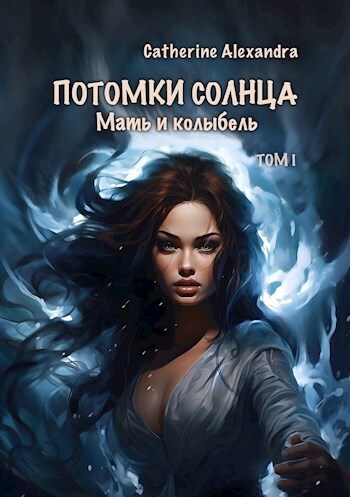Мать и Колыбель - Марчук