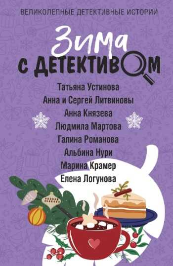 Скрюченный человек - Альбина Равилевна Нурисламова