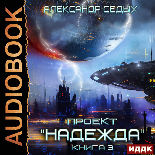 Неожиданный итог